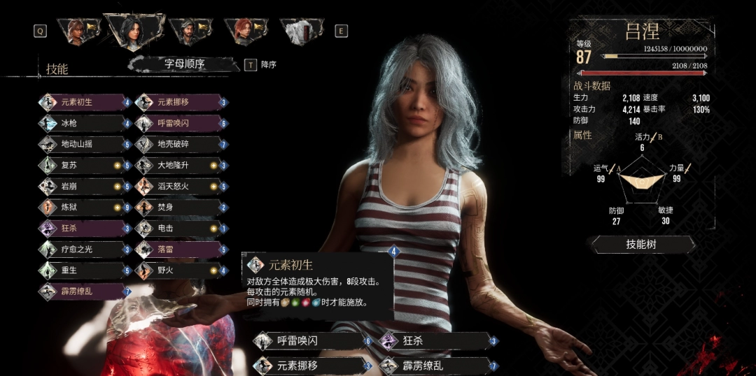 《光与影：33号远征队》高强度流派攻略分享-第15张-单机攻略-GASK