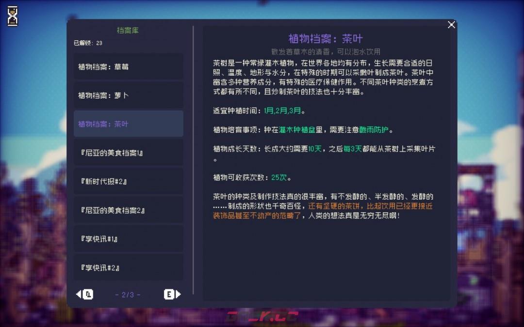 《多洛可小镇》制茶流赚钱方法介绍-第2张-单机攻略-GASK
