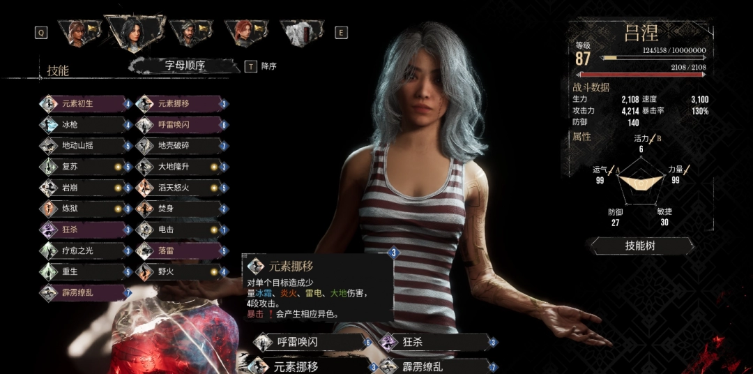 《光与影：33号远征队》高强度流派攻略分享-第14张-单机攻略-GASK