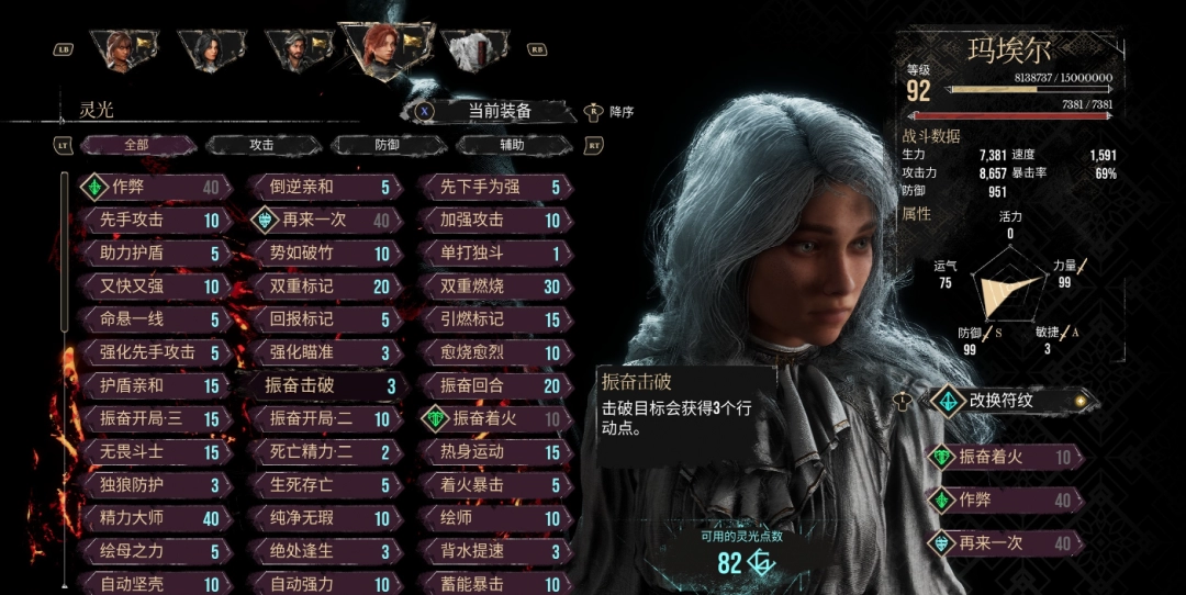 《光与影：33号远征队》高强度流派攻略分享-第3张-单机攻略-GASK