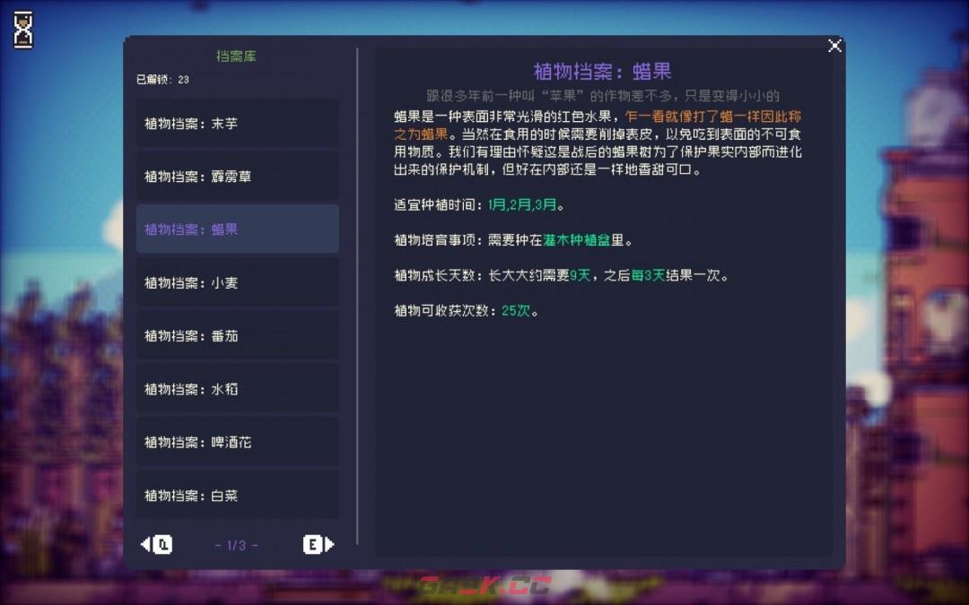 《多洛可小镇》制茶流赚钱方法介绍-第3张-单机攻略-GASK