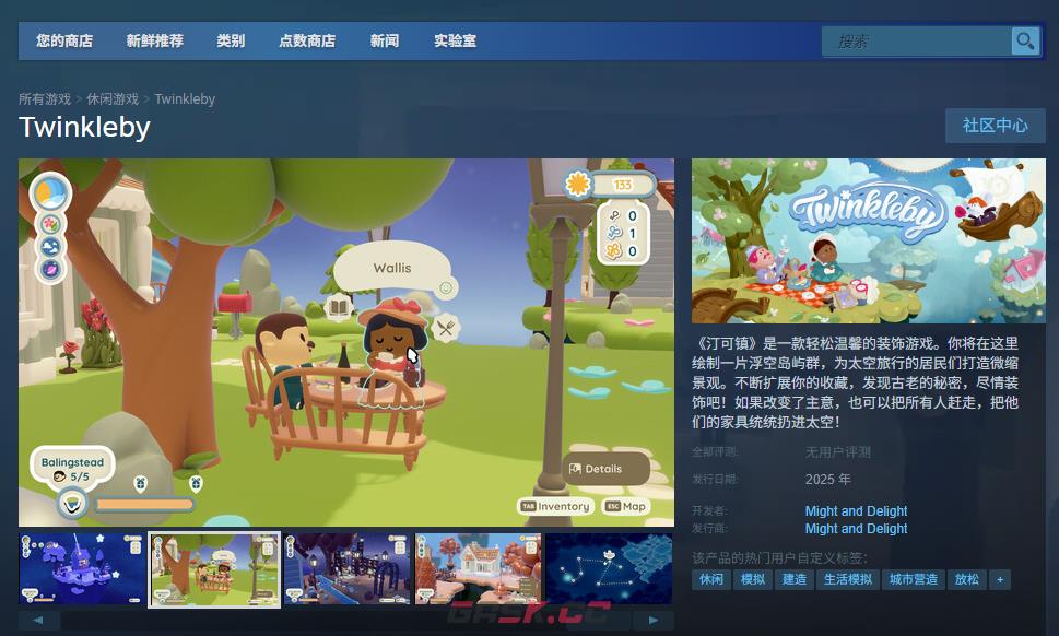 《汀可镇》下载安装教程介绍-第2张-单机攻略-GASK