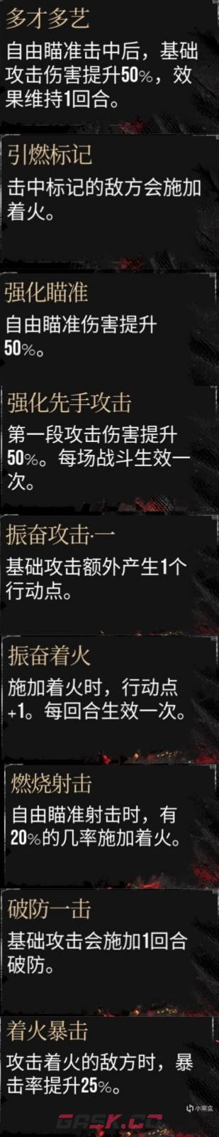 《光与影：33号远征队》高强度流派攻略分享-第8张-单机攻略-GASK