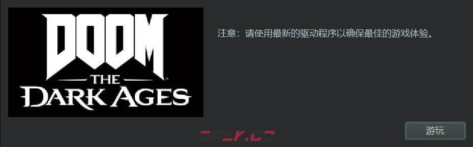 《毁灭战士：黑暗时代》BUGSPLAT报错解决方法介绍-第3张-单机攻略-GASK