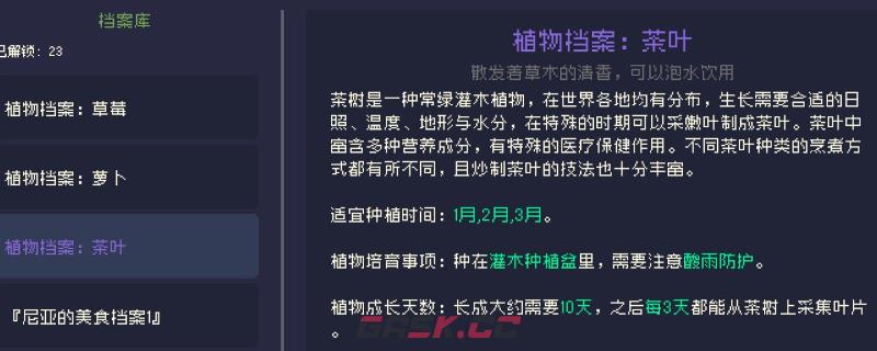 《多洛可小镇》制茶流赚钱方法介绍