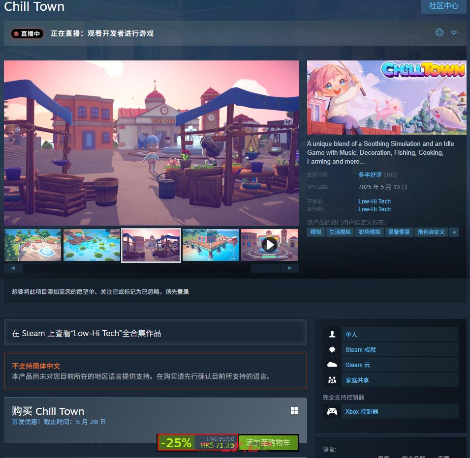 《悠闲小镇》游戏steam价格介绍-第2张-单机攻略-GASK