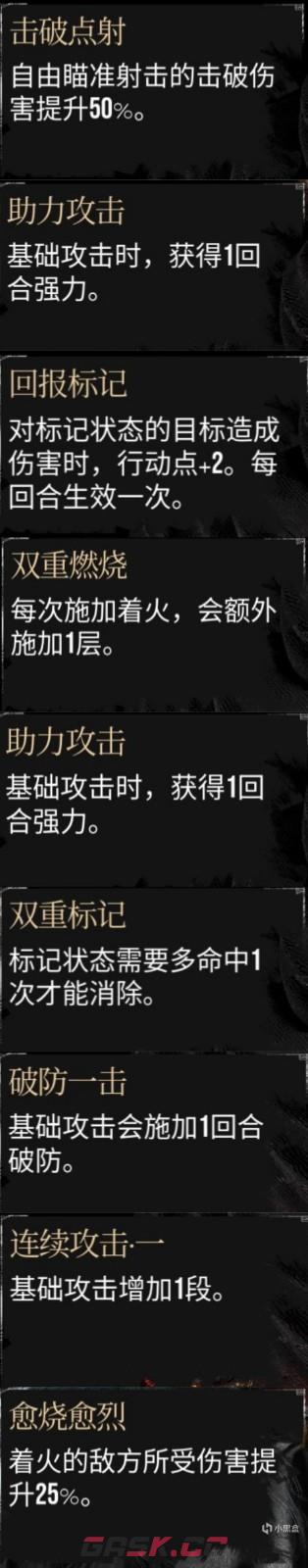 《光与影：33号远征队》高强度流派攻略分享-第9张-单机攻略-GASK