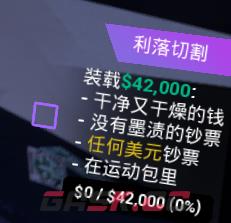《浣币模拟器》Cut to the Chase成就做法介绍-第3张-单机攻略-GASK
