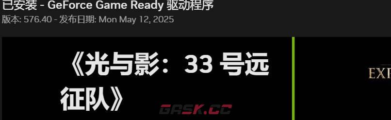 《毁灭战士：黑暗时代》BUGSPLAT报错解决方法介绍-第2张-单机攻略-GASK
