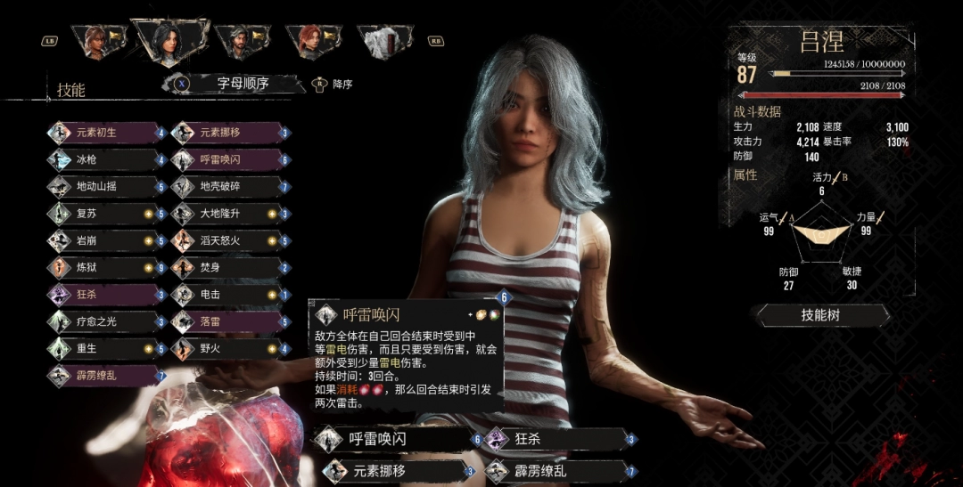 《光与影：33号远征队》高强度流派攻略分享-第13张-单机攻略-GASK