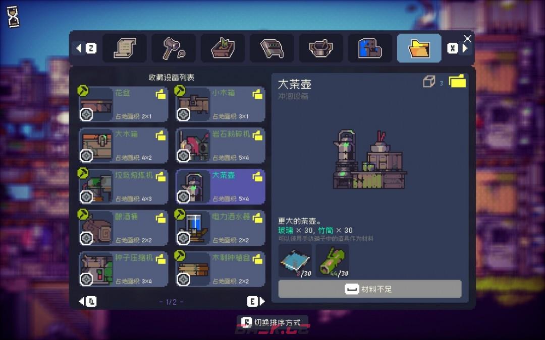 《多洛可小镇》制茶流赚钱方法介绍-第5张-单机攻略-GASK