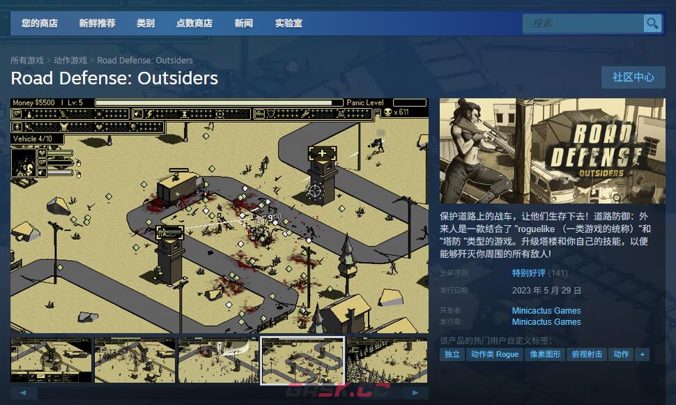 《道路防御：外来者》游戏官网地址介绍-第2张-单机攻略-GASK