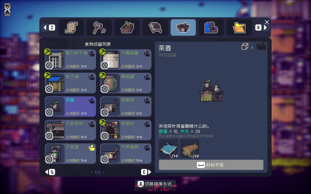 《多洛可小镇》制茶流赚钱方法介绍-第4张-单机攻略-GASK