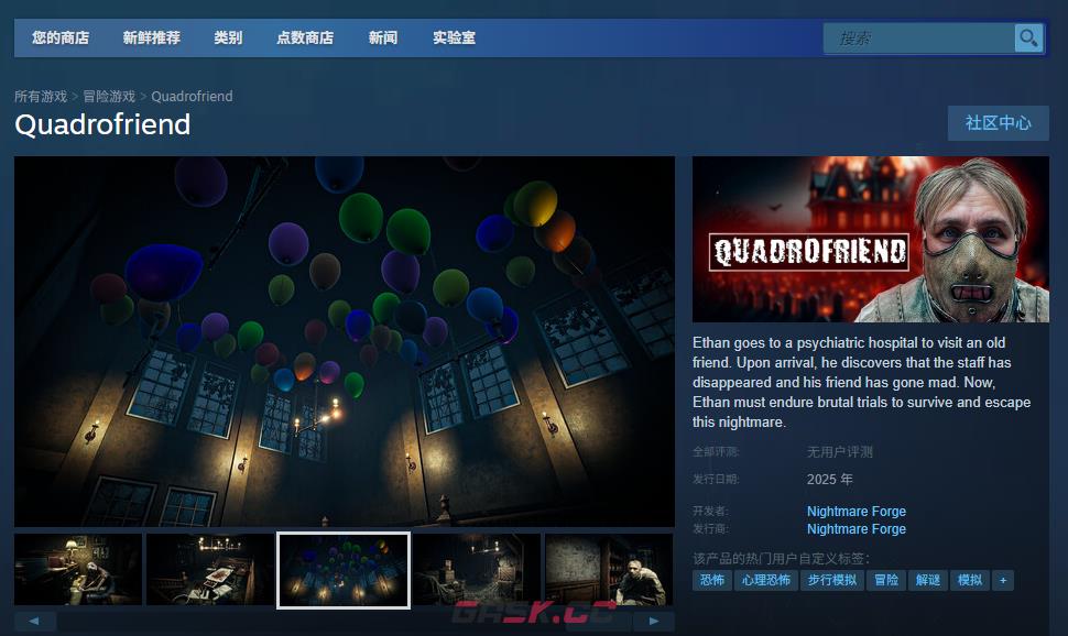 《Quadrofriend》游戏官网地址介绍-第2张-单机攻略-GASK