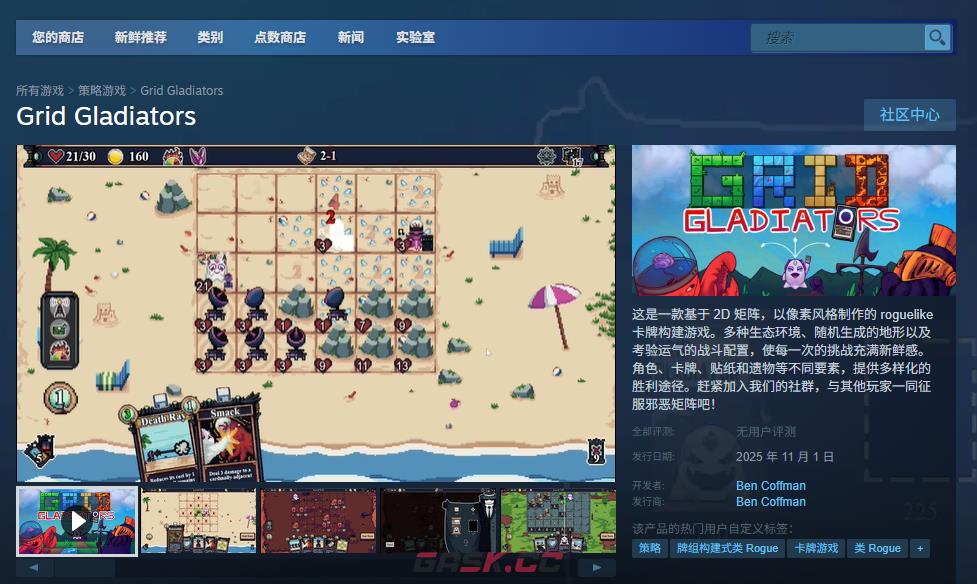 《Grid Gladiators》下载安装教程介绍-第2张-单机攻略-GASK