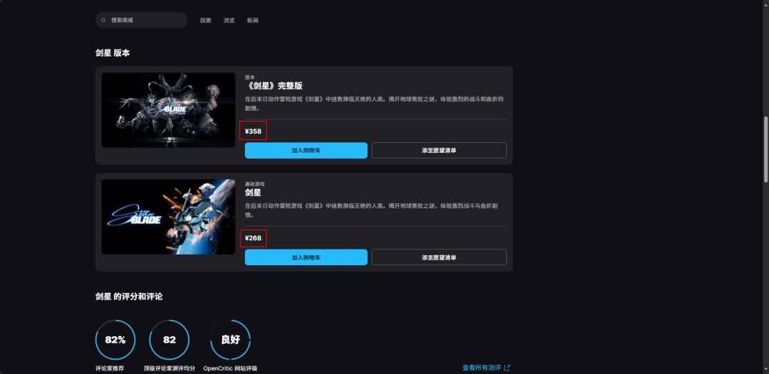 《剑星》游戏steam价格介绍-第3张-单机攻略-GASK