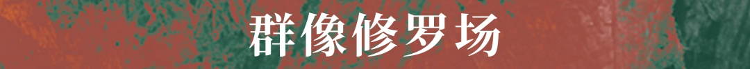 《八仙：天命杀局》游戏特色内容介绍-第10张-单机攻略-GASK