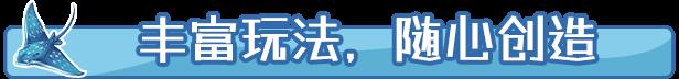 《东篱之下》游戏特色内容介绍-第7张-单机攻略-GASK