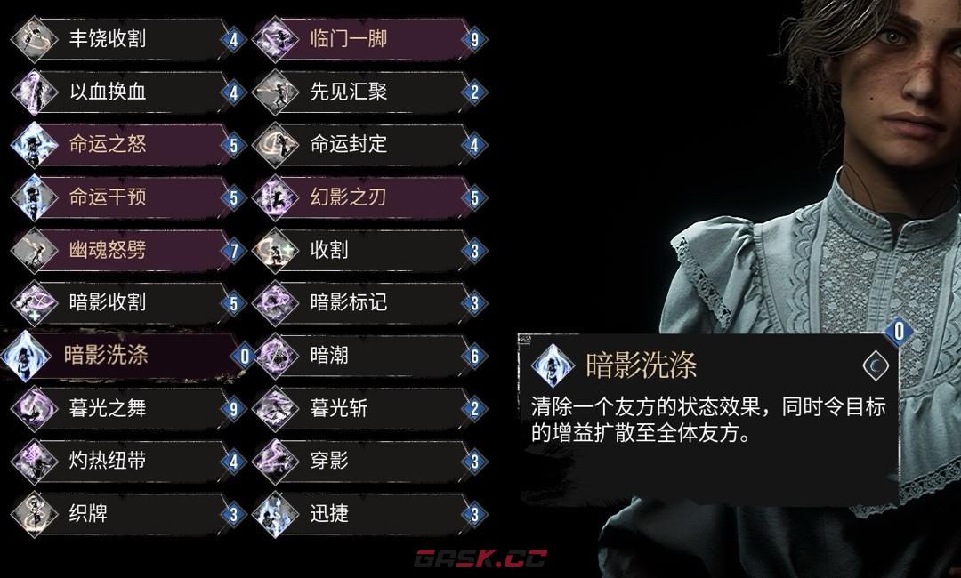《光与影：33号远征队》轮椅辅助熙艾尔配装分享-第5张-单机攻略-GASK