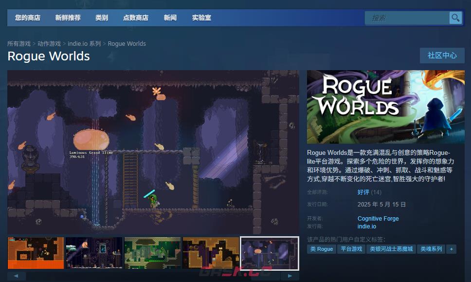 《Rogue Worlds》游戏下载网址介绍-第2张-单机攻略-GASK