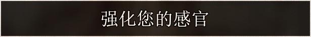 《不可视之轴心》游戏特色内容介绍-第6张-单机攻略-GASK