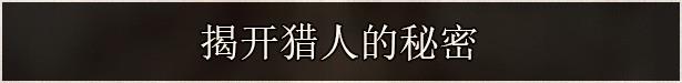 《不可视之轴心》游戏特色内容介绍-第10张-单机攻略-GASK