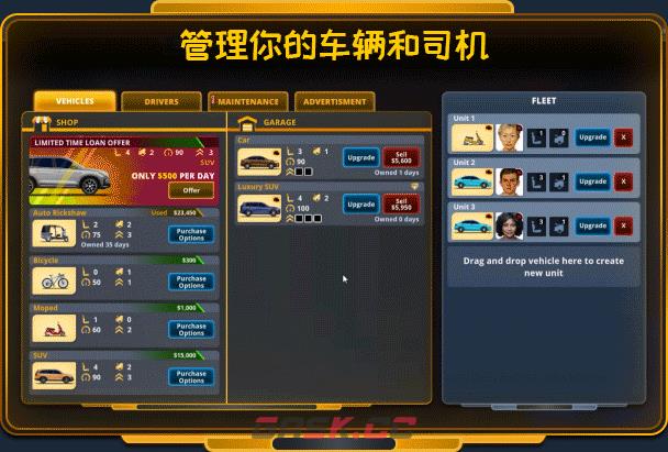 《Delivery INC》游戏特色内容介绍-第5张-单机攻略-GASK