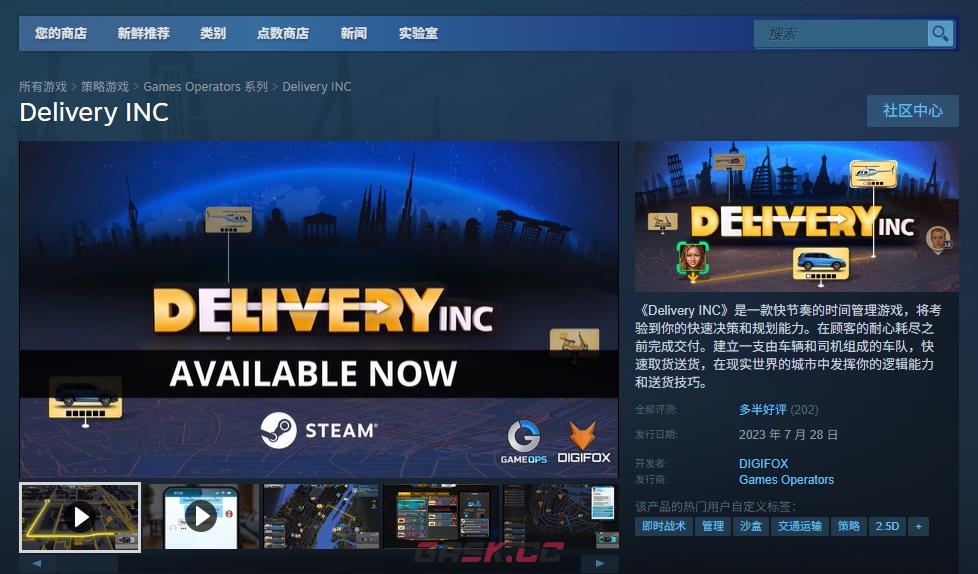 《Delivery INC》下载安装教程介绍-第2张-单机攻略-GASK