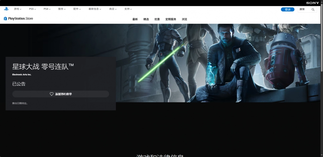 《星球大战：零号连队》游戏游玩平台介绍-第4张-单机攻略-GASK
