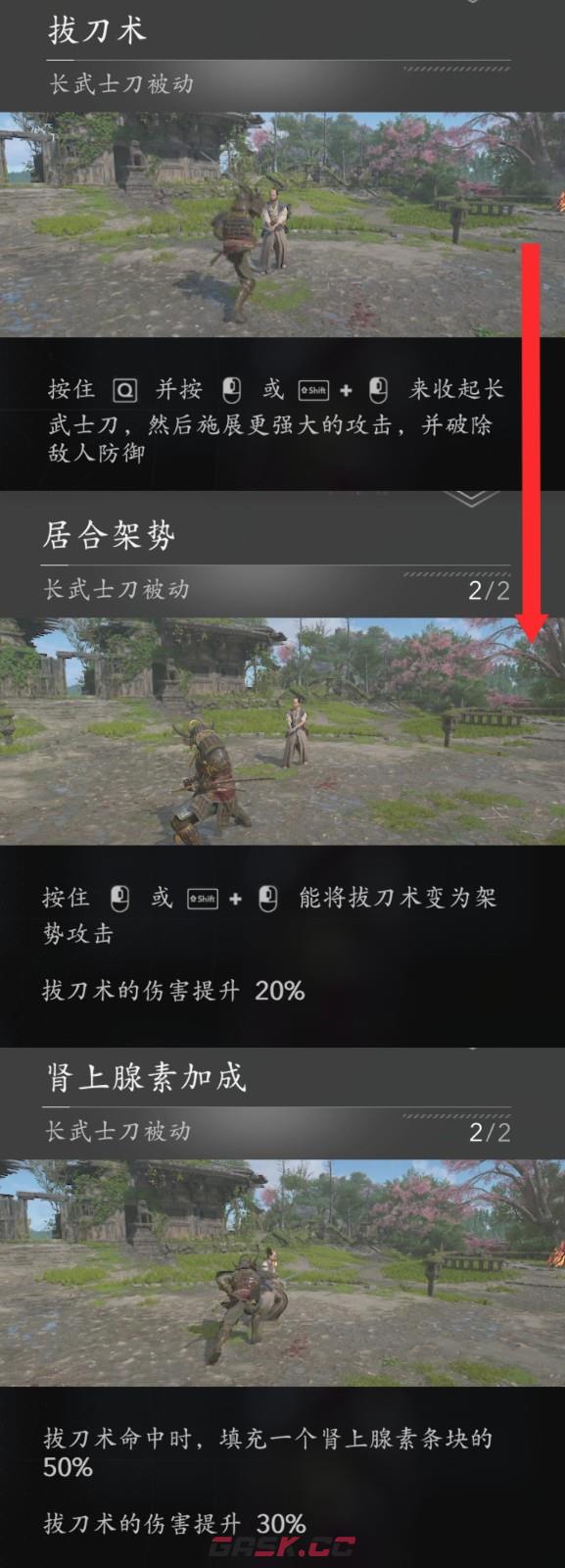 《刺客信条：影》弥助好用长武士刀推荐-第3张-单机攻略-GASK