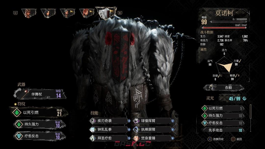 《光与影：33号远征队》刷级攻略分享-第12张-单机攻略-GASK