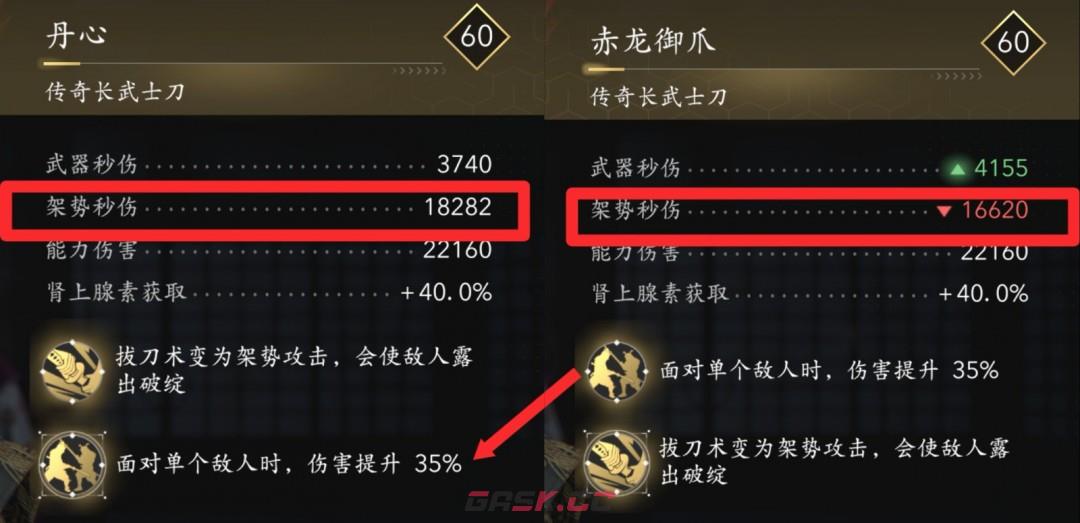 《刺客信条：影》弥助好用长武士刀推荐-第2张-单机攻略-GASK