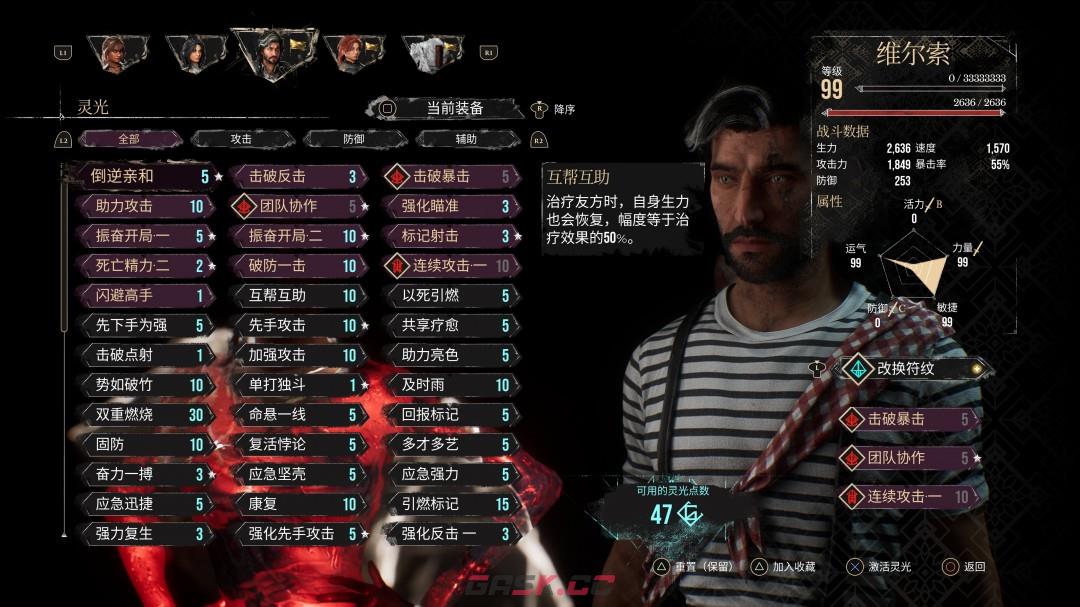 《光与影：33号远征队》刷级攻略分享-第9张-单机攻略-GASK