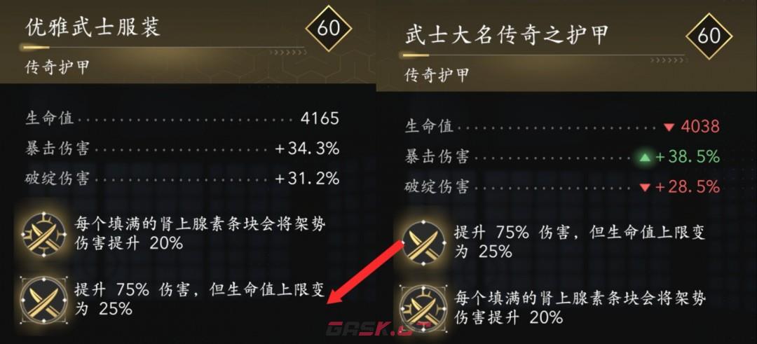 《刺客信条：影》弥助好用装备搭配推荐-第6张-单机攻略-GASK