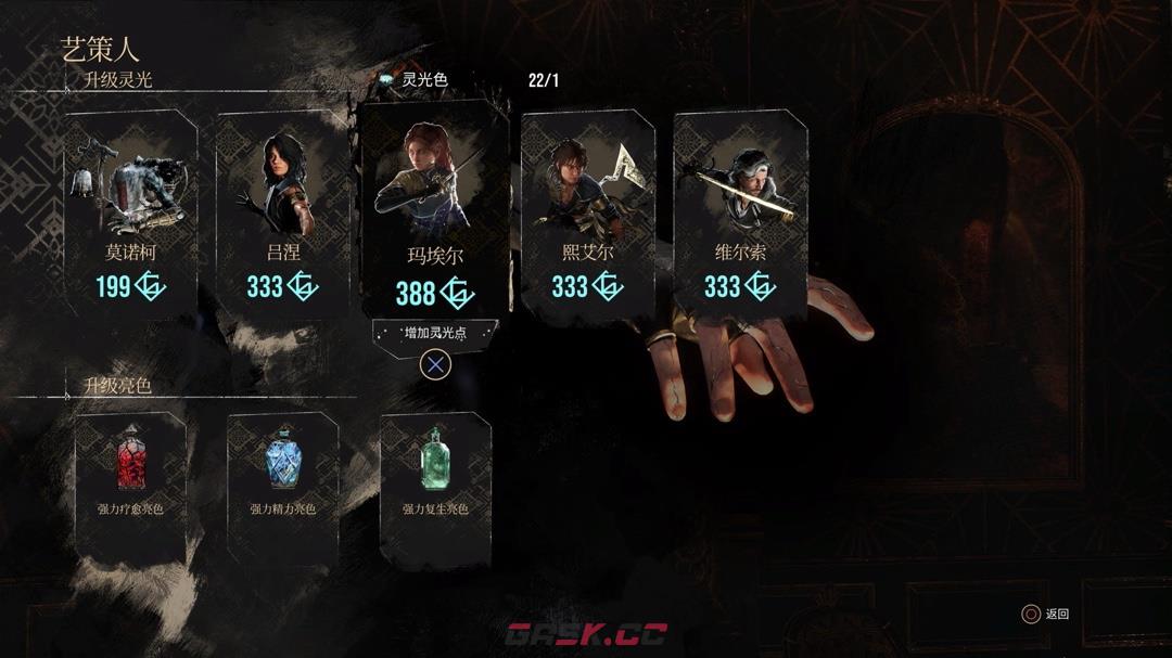 《光与影：33号远征队》快速刷灵光点位置分享-第2张-单机攻略-GASK