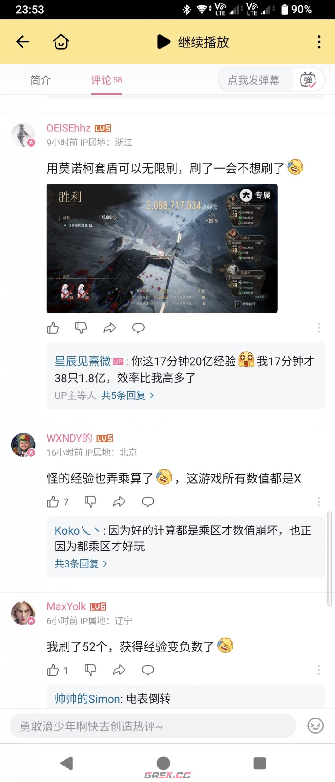 《光与影：33号远征队》刷级攻略分享-第3张-单机攻略-GASK