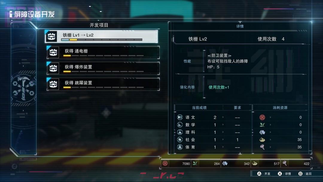 《百日战纪 -最终防卫学园-》开发者成就做法介绍-第3张-单机攻略-GASK
