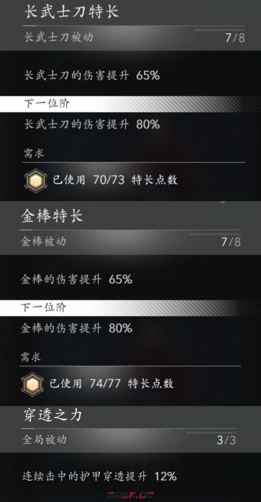 《刺客信条：影》弥助好用装备搭配推荐-第8张-单机攻略-GASK