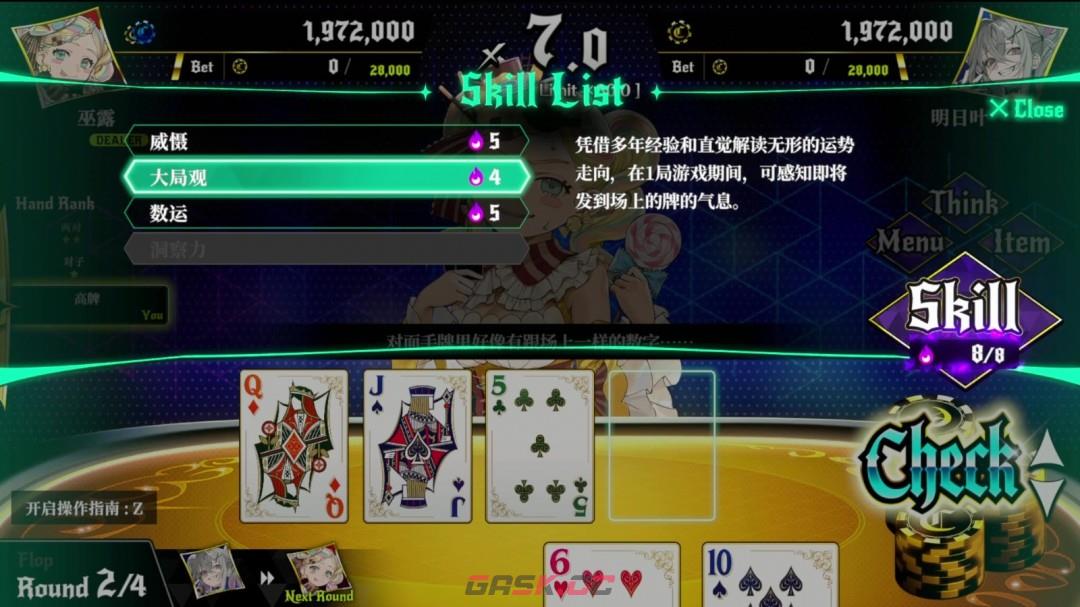 《深渊绝赌：千王处刑》游戏特色内容介绍-第4张-单机攻略-GASK