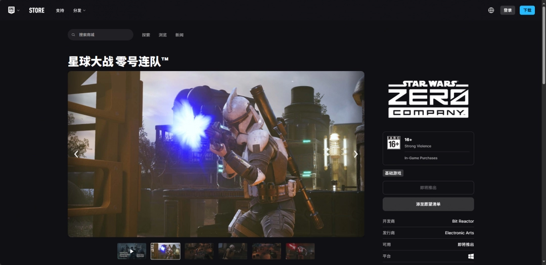 《星球大战：零号连队》游戏官网地址介绍-第4张-单机攻略-GASK