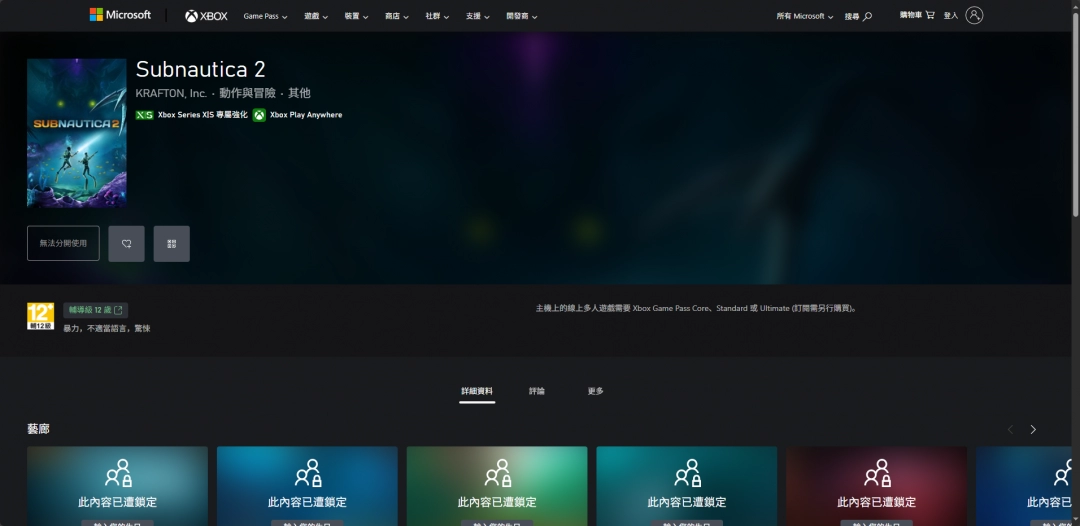 《深海迷航2》游戏下载网址介绍-第4张-单机攻略-GASK