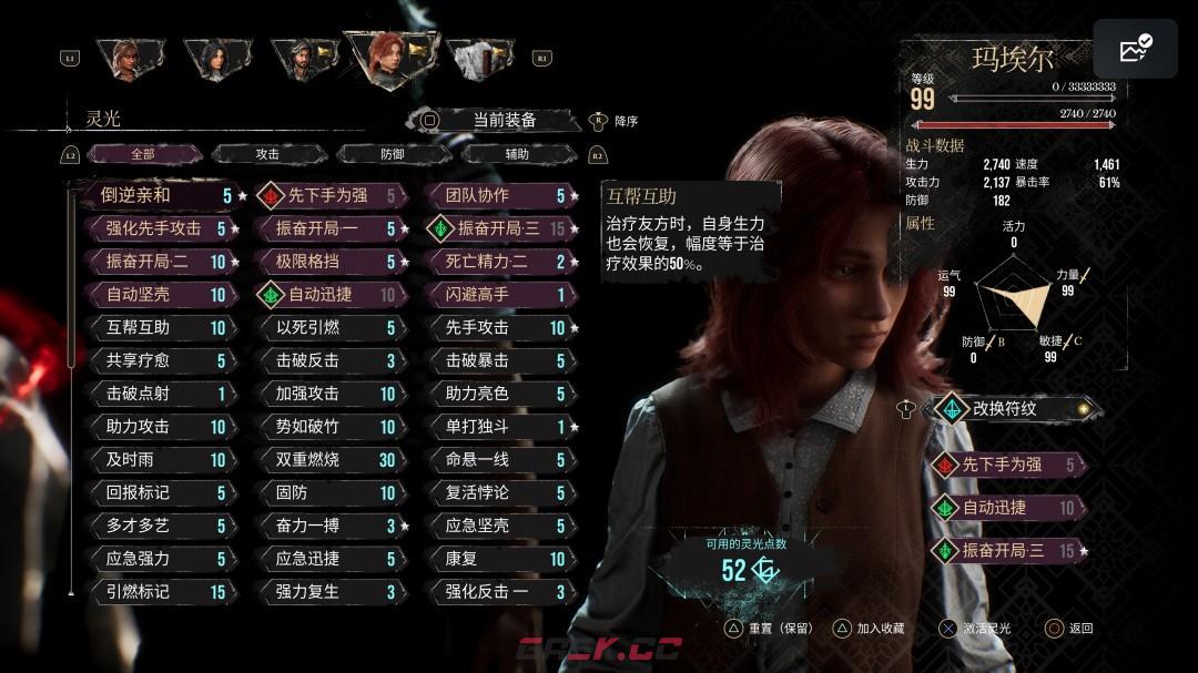 《光与影：33号远征队》刷级攻略分享-第11张-单机攻略-GASK
