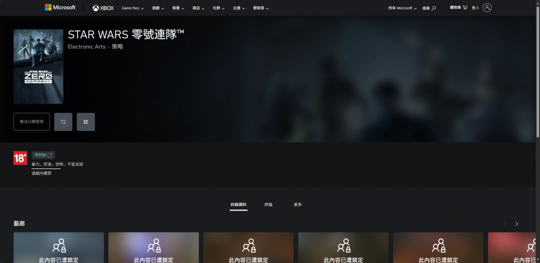《星球大战：零号连队》游戏下载网址介绍-第5张-单机攻略-GASK