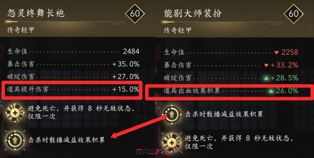 《刺客信条：影》好用传奇轻甲选择推荐-第2张-单机攻略-GASK