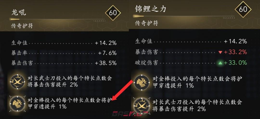 《刺客信条：影》弥助好用装备搭配推荐-第7张-单机攻略-GASK