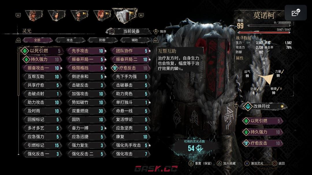 《光与影：33号远征队》刷级攻略分享-第13张-单机攻略-GASK