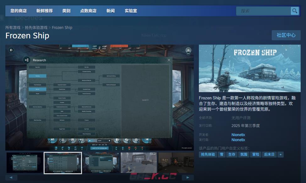 《Frozen Ship》游戏游玩平台介绍-第2张-单机攻略-GASK