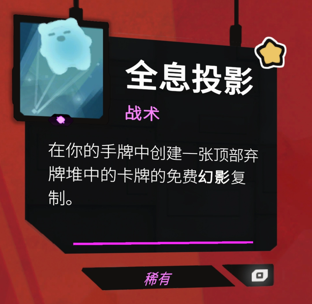 《星之侵略者》强力搭配分享-第3张-单机攻略-GASK