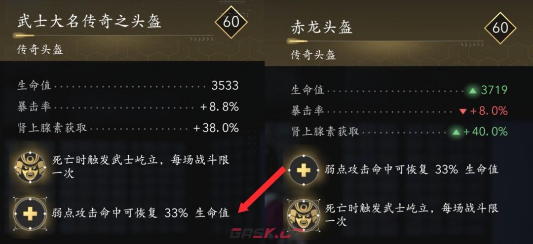 《刺客信条：影》弥助好用装备搭配推荐-第2张-单机攻略-GASK
