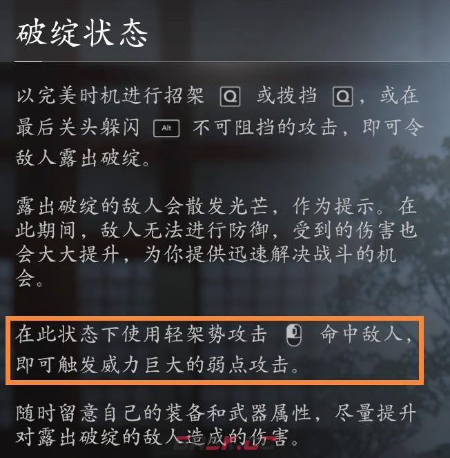 《刺客信条：影》弥助好用装备搭配推荐-第3张-单机攻略-GASK